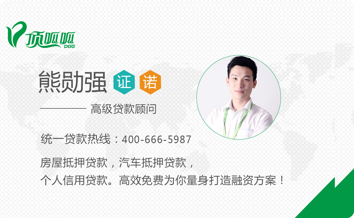 熊勛強_成都高級顧問_頂呱呱